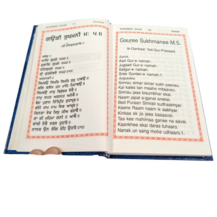 Bold print on Sukhmani Sahib | Hardbound Gurmukhi and Roman