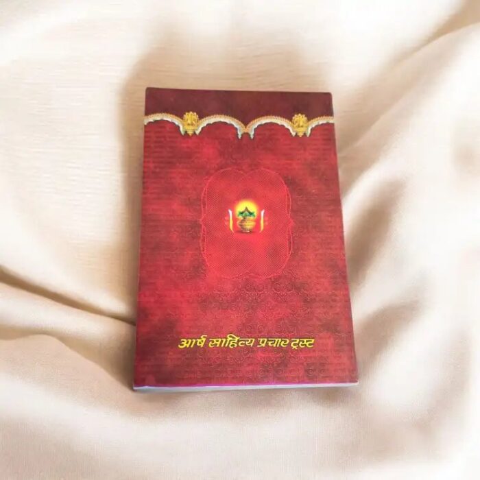 Vedic philosophy book Satyarth Prakash