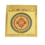 Shri Yantra | Shree Yantra | Yantra for Pooja