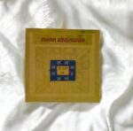 santan gopal yantra | Santan gopal yantram