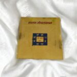 Santan gopal yantra | Santan gopal yantram