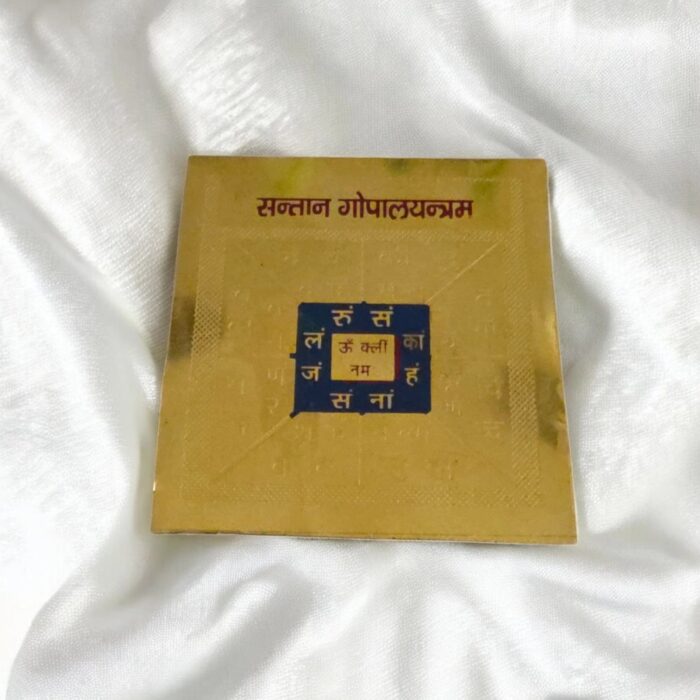 Santan gopal yantra | Santan gopal yantram