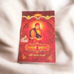 Satyarth Prakash by Maharishi Dayanand Saraswati | Arya Samaj
