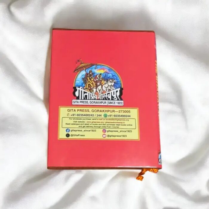 Gita press published Gita in English